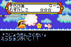 screenshots/Game Boy Advance/Densetsu no Stafy 3/Densetsu no Stafy 3 (Jap)_2012_05_26_14_09_56_862.png